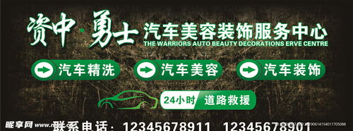 汽车公司背景墙与室内广告设计的专业代理发布方案