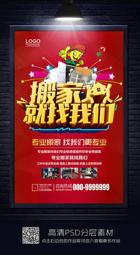 物流创意广告图片设计素材 布局高效，红动中国代理发布