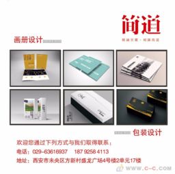 西安南郊 文化赋能，创意领航——探寻本地名片与广告设计制作新风尚