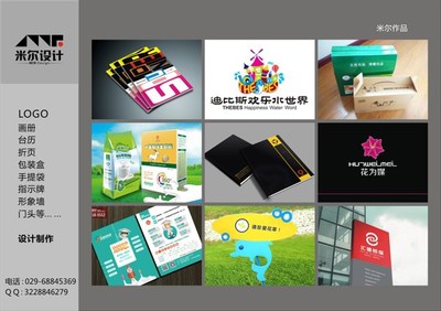 西安魅力 从宣传册到广告设计的全方位文化叙事