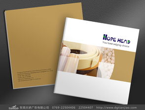 精装画册设计中的书脊艺术 天娇广告引领东莞广告设计新潮流