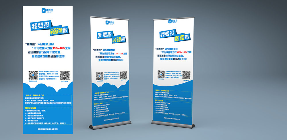 企业易拉宝设机-企业易拉宝设计公司